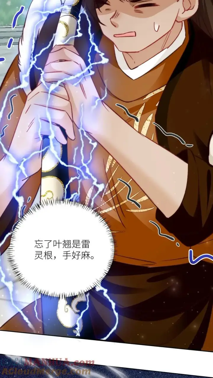 《小师妹明明超强却过分沙雕》第194话 我，金丹期叶翘，来战！图29