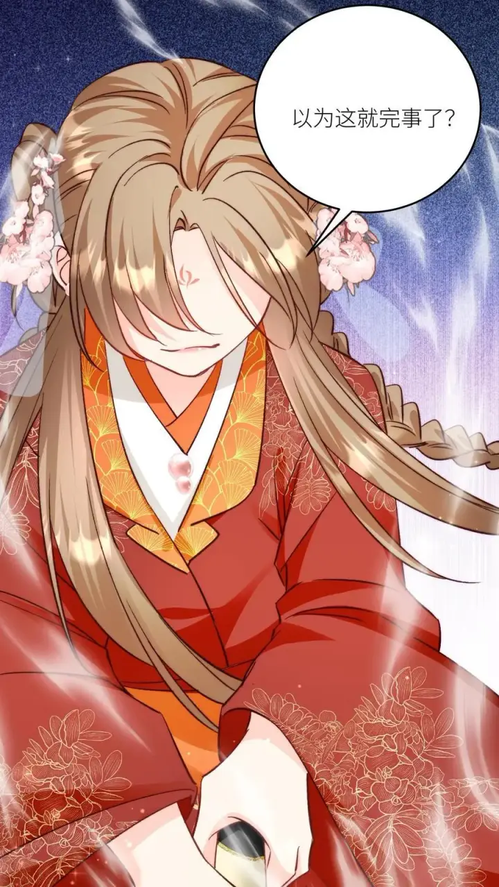 《小师妹明明超强却过分沙雕》第194话 我，金丹期叶翘，来战！图30