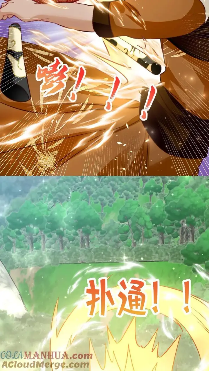 《小师妹明明超强却过分沙雕》第194话 我，金丹期叶翘，来战！图33