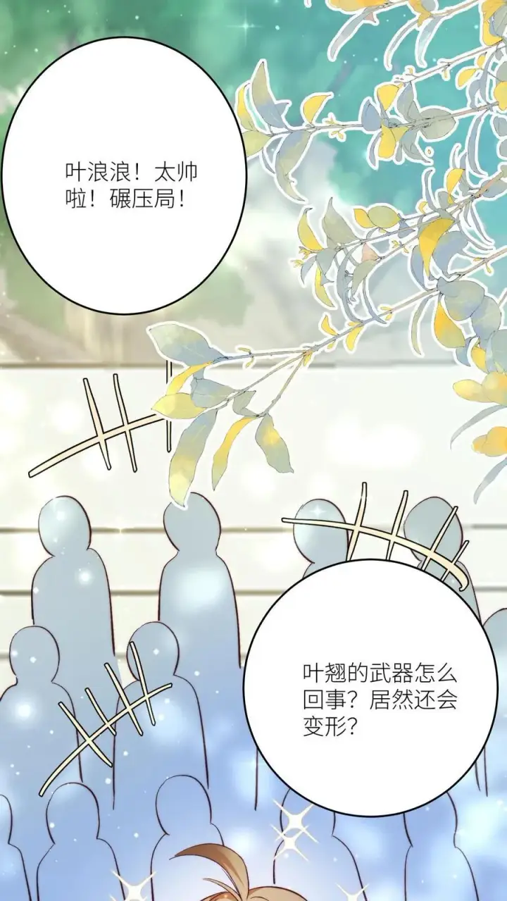 《小师妹明明超强却过分沙雕》第194话 我，金丹期叶翘，来战！图36