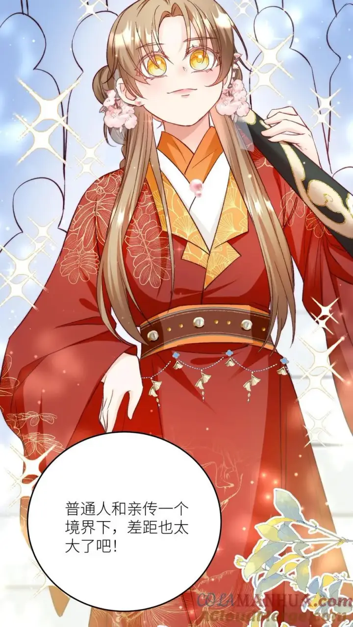 《小师妹明明超强却过分沙雕》第194话 我，金丹期叶翘，来战！图37