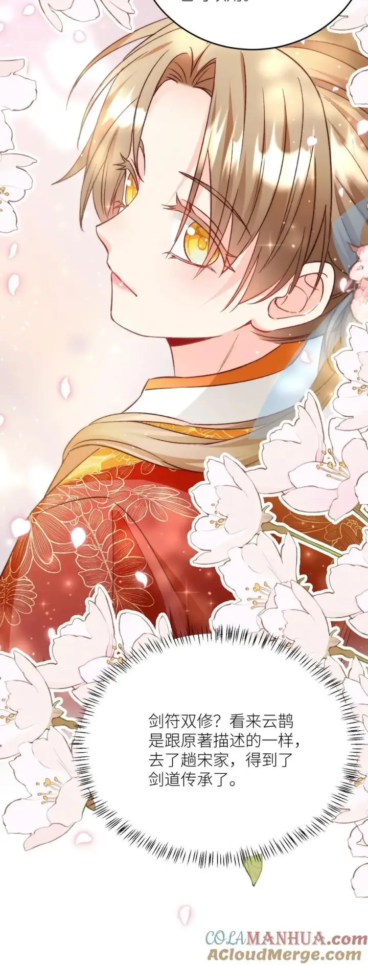 《小师妹明明超强却过分沙雕》第194话 我，金丹期叶翘，来战！图39