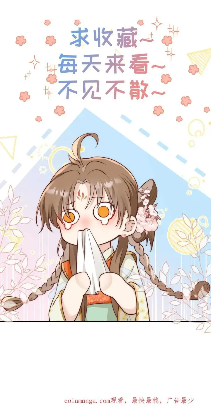 《小师妹明明超强却过分沙雕》第194话 我，金丹期叶翘，来战！图40