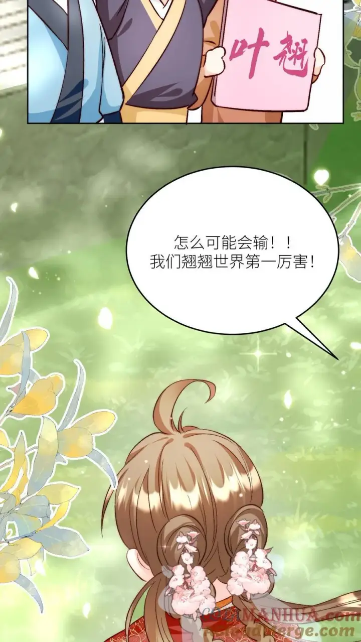 《小师妹明明超强却过分沙雕》第194话 我，金丹期叶翘，来战！图5