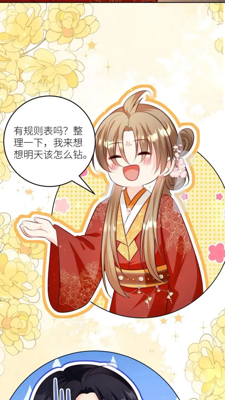《小师妹明明超强却过分沙雕》第195话 比赛的尽头是钻漏洞图10