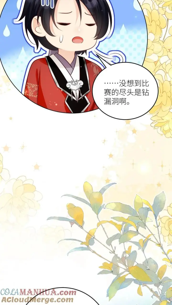 《小师妹明明超强却过分沙雕》第195话 比赛的尽头是钻漏洞图11