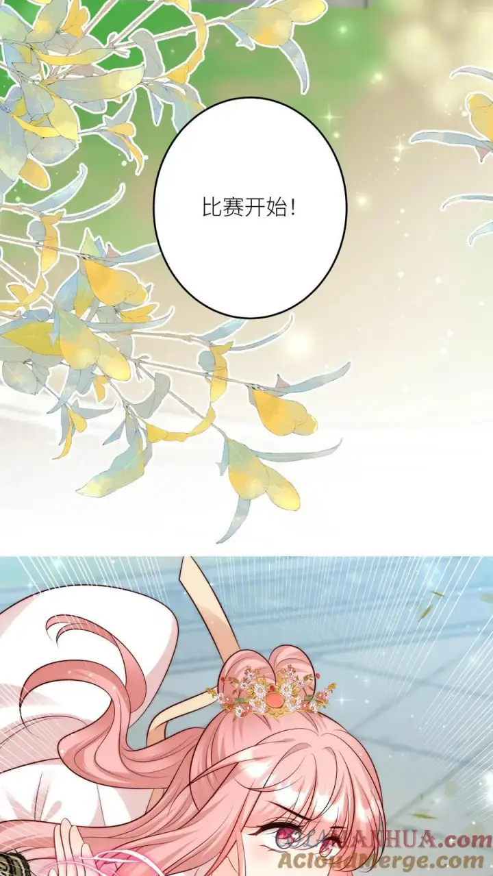 《小师妹明明超强却过分沙雕》第195话 比赛的尽头是钻漏洞图13