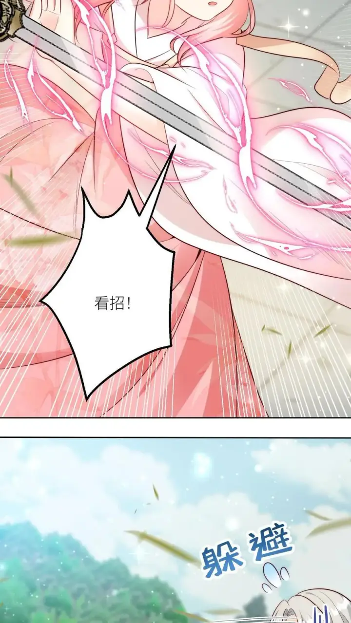 《小师妹明明超强却过分沙雕》第195话 比赛的尽头是钻漏洞图14