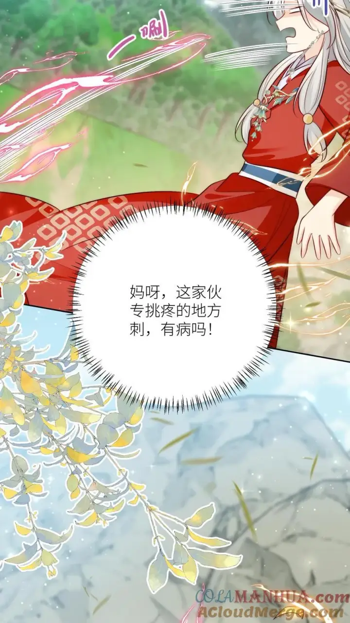 《小师妹明明超强却过分沙雕》第195话 比赛的尽头是钻漏洞图15