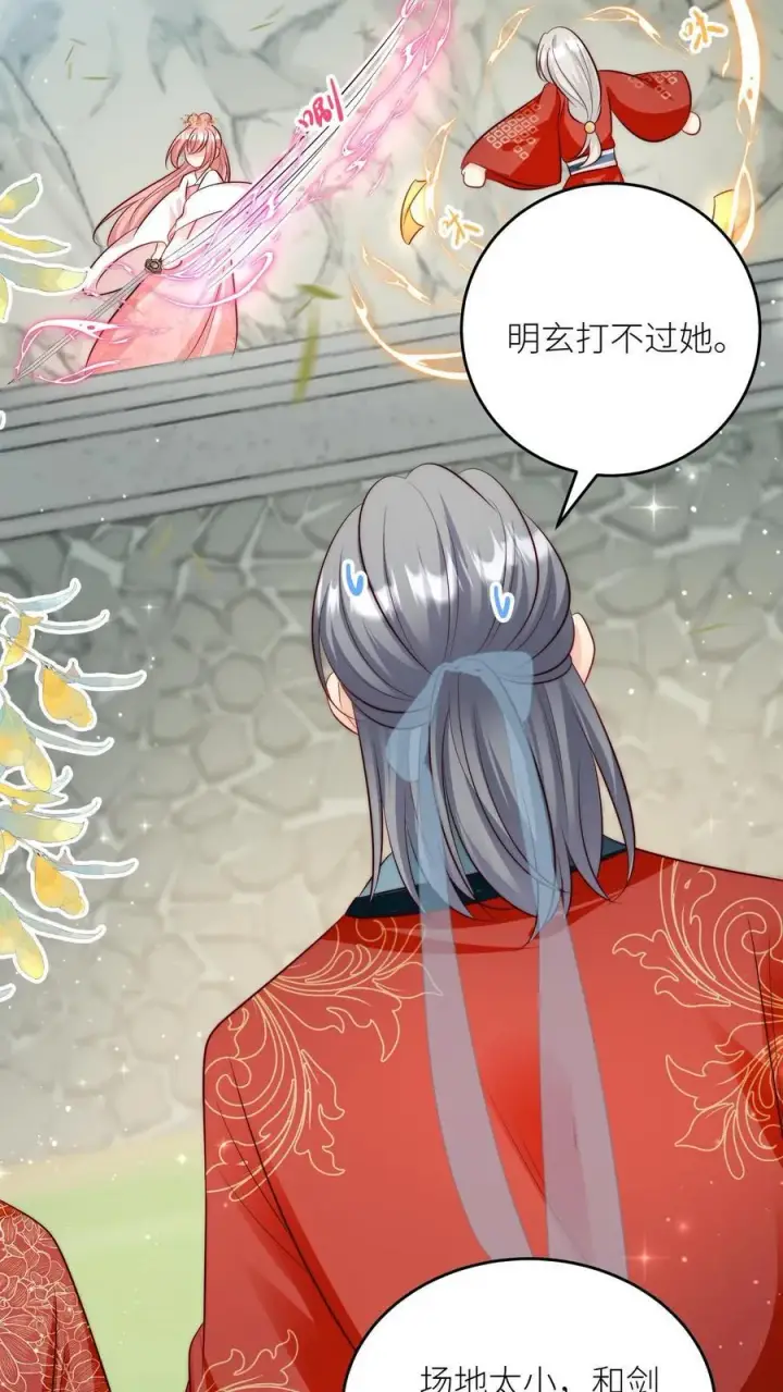《小师妹明明超强却过分沙雕》第195话 比赛的尽头是钻漏洞图16