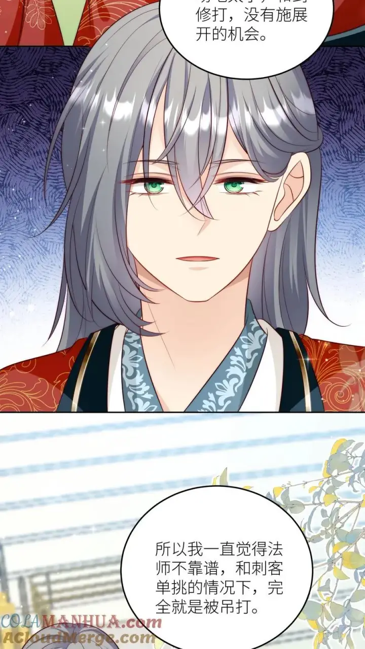 《小师妹明明超强却过分沙雕》第195话 比赛的尽头是钻漏洞图17