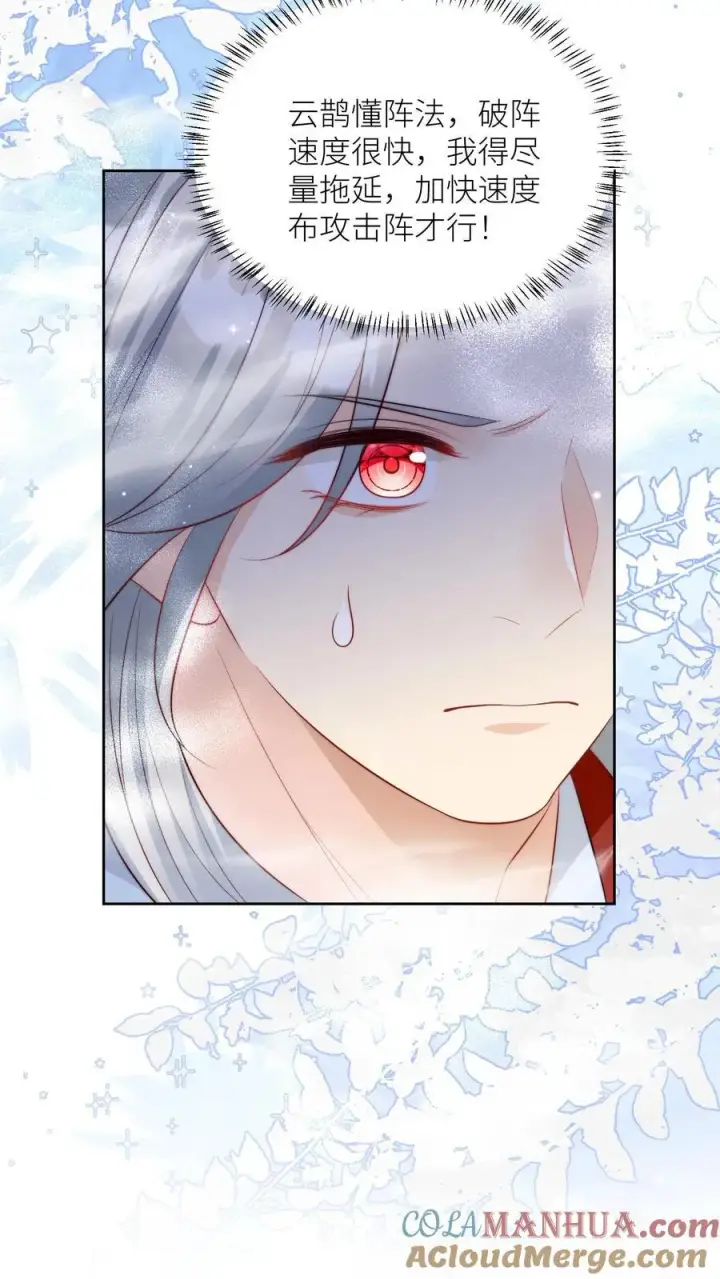 《小师妹明明超强却过分沙雕》第195话 比赛的尽头是钻漏洞图23