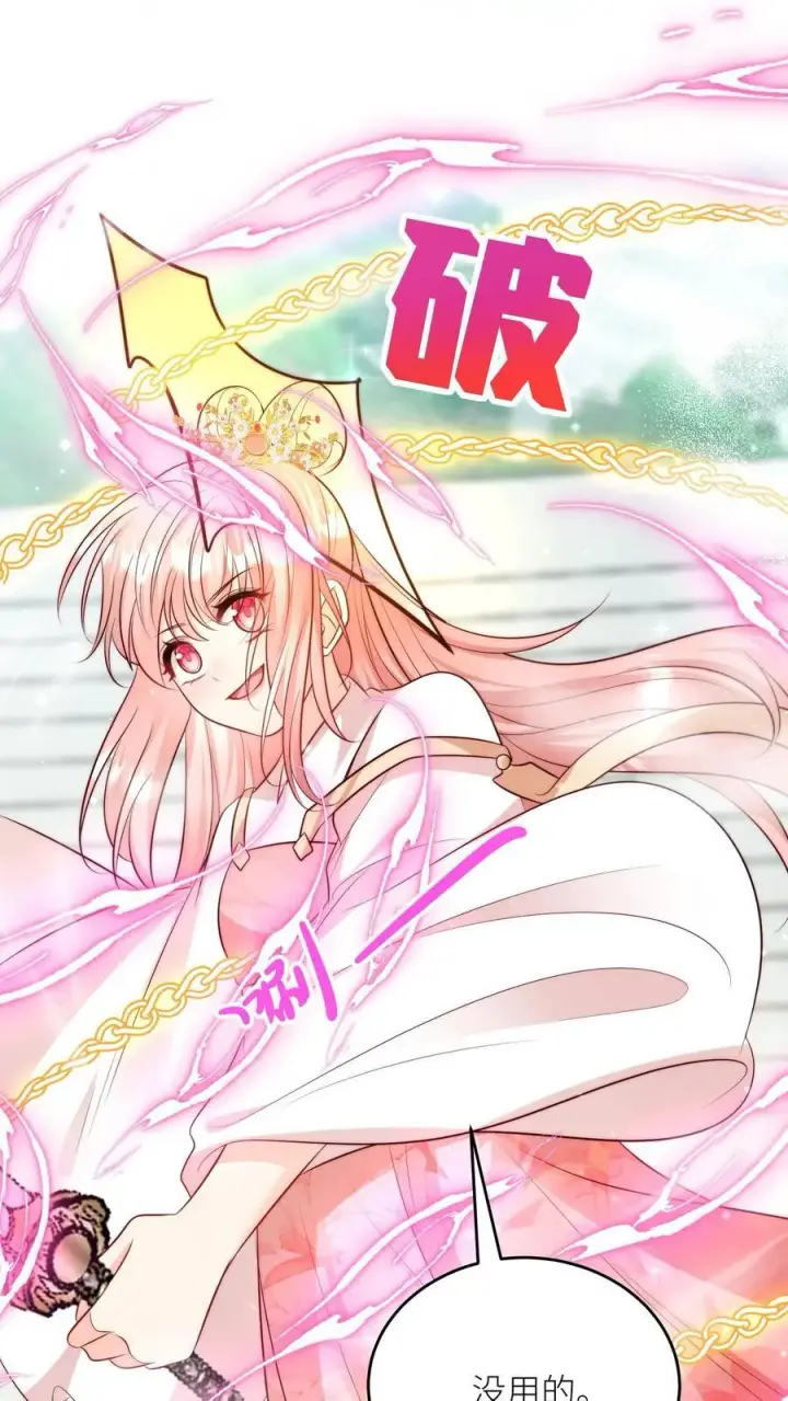《小师妹明明超强却过分沙雕》第195话 比赛的尽头是钻漏洞图24