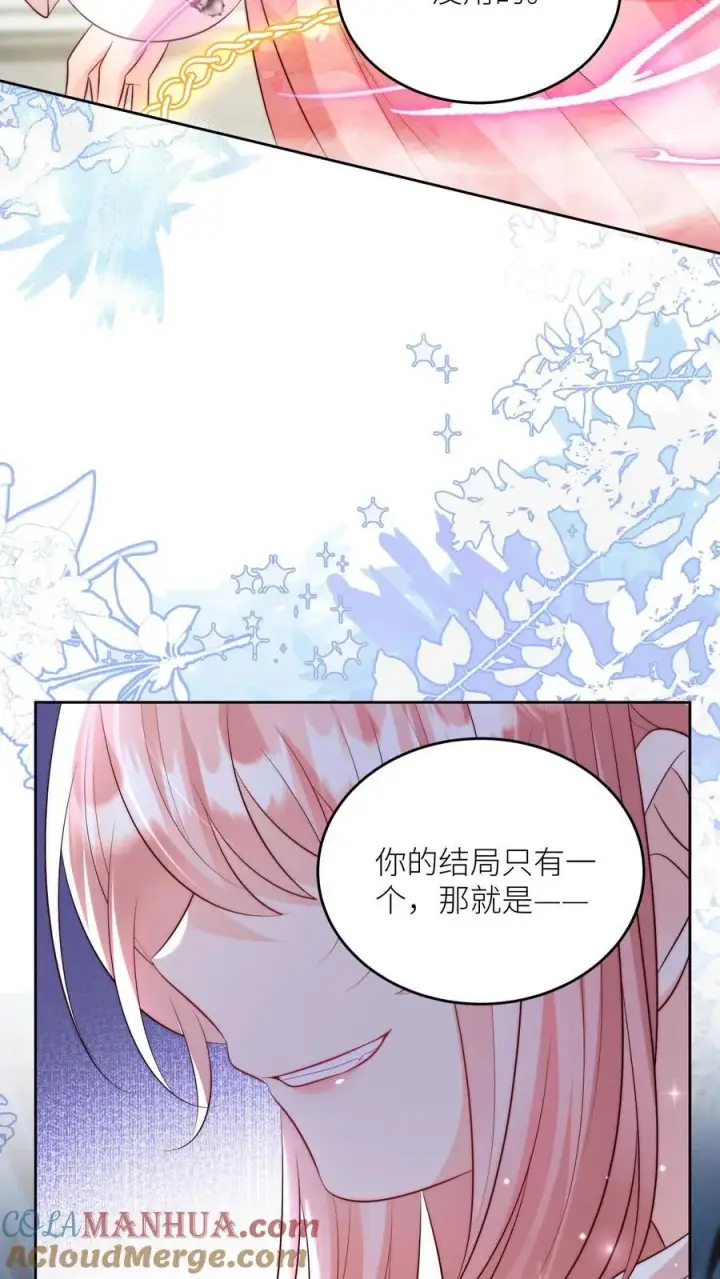 《小师妹明明超强却过分沙雕》第195话 比赛的尽头是钻漏洞图25