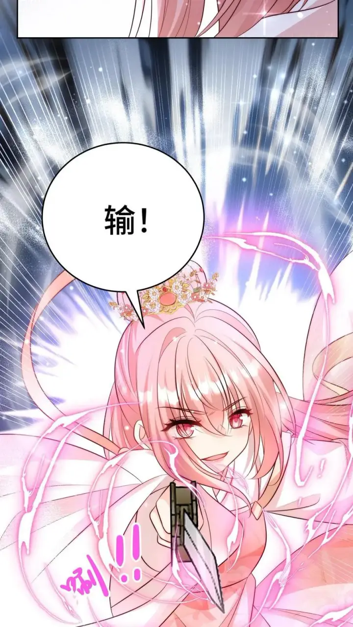 《小师妹明明超强却过分沙雕》第195话 比赛的尽头是钻漏洞图26