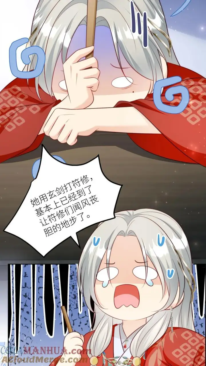 《小师妹明明超强却过分沙雕》第195话 比赛的尽头是钻漏洞图3