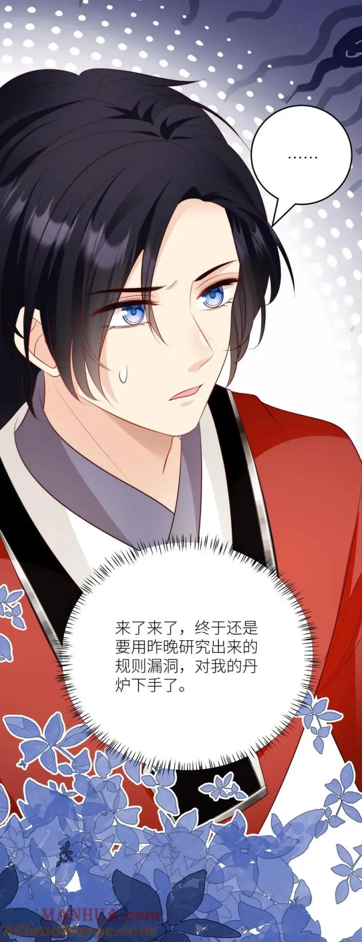 《小师妹明明超强却过分沙雕》第195话 比赛的尽头是钻漏洞图33