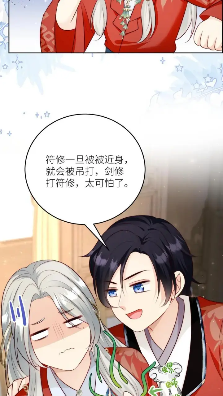 《小师妹明明超强却过分沙雕》第195话 比赛的尽头是钻漏洞图4