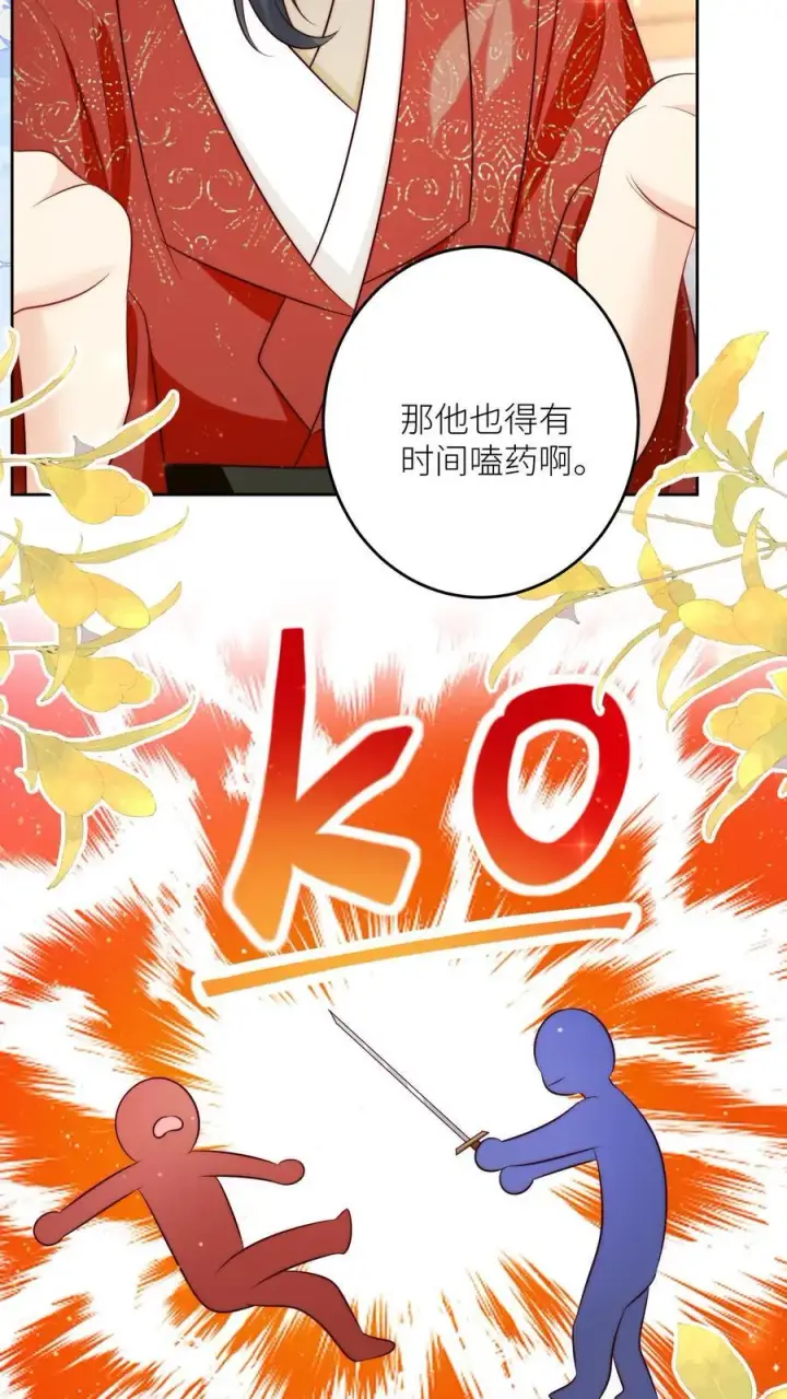 《小师妹明明超强却过分沙雕》第195话 比赛的尽头是钻漏洞图6