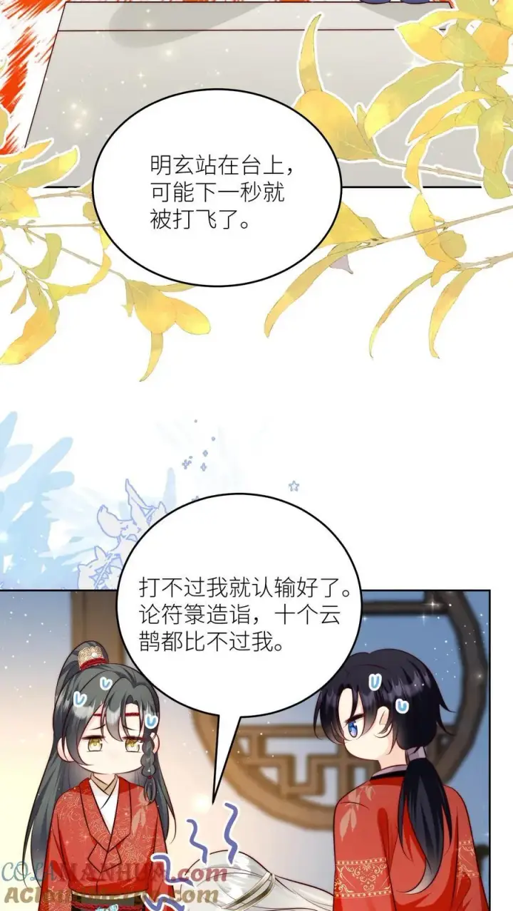 《小师妹明明超强却过分沙雕》第195话 比赛的尽头是钻漏洞图7