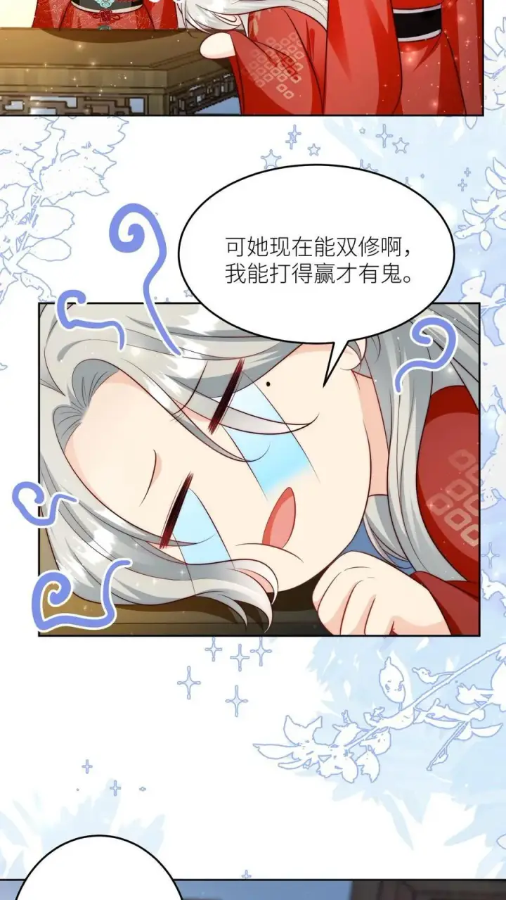 《小师妹明明超强却过分沙雕》第195话 比赛的尽头是钻漏洞图8