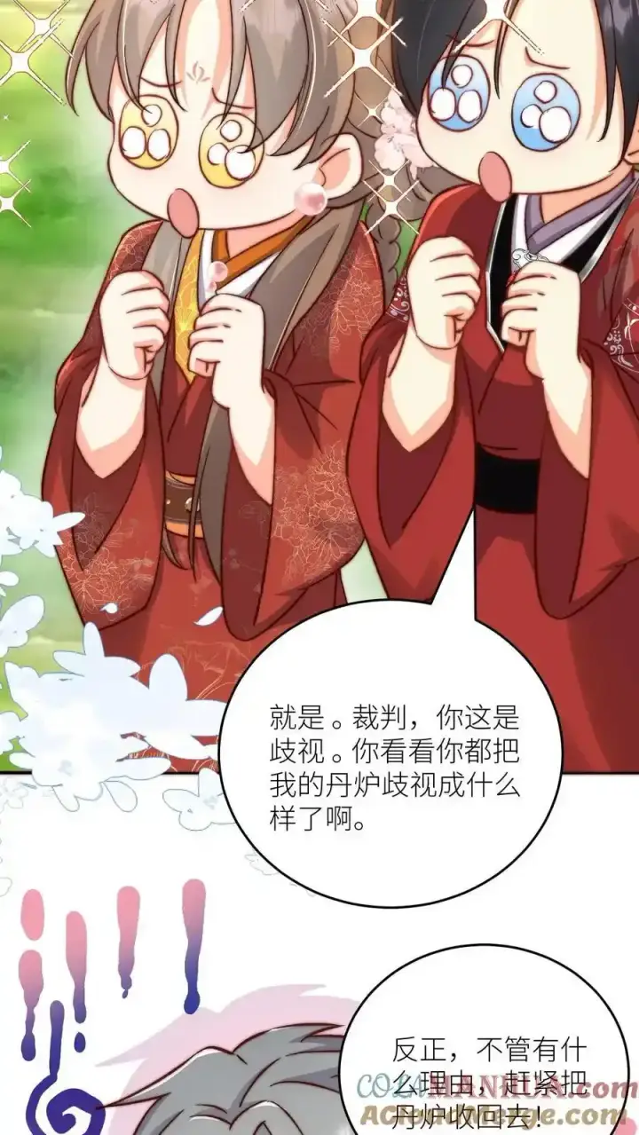 《小师妹明明超强却过分沙雕》第196话 你们这是对丹修的歧视！图17
