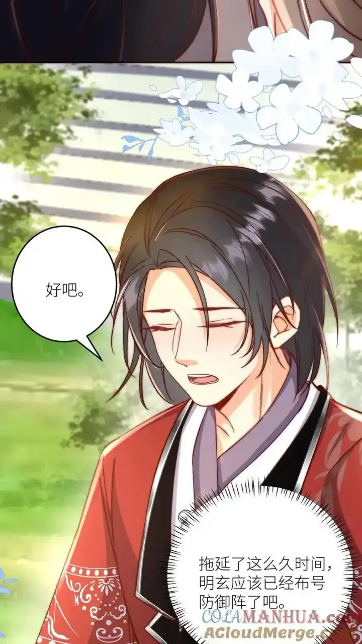 《小师妹明明超强却过分沙雕》第196话 你们这是对丹修的歧视！图19