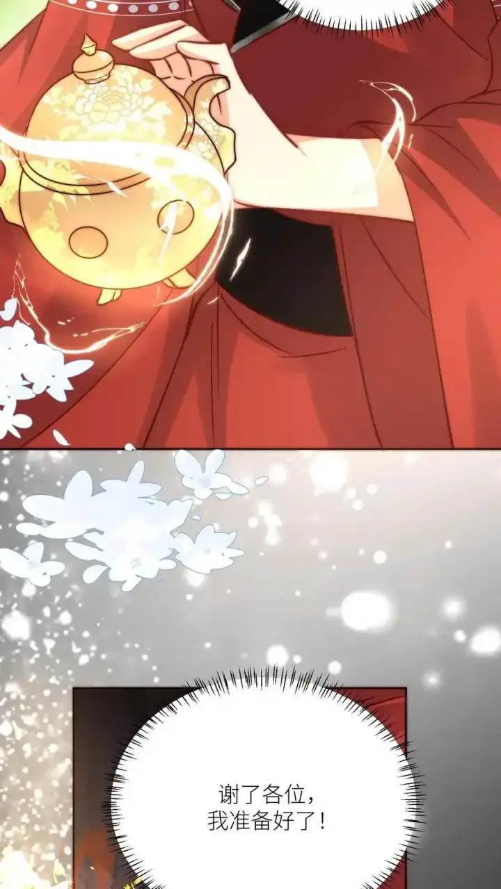 《小师妹明明超强却过分沙雕》第196话 你们这是对丹修的歧视！图20