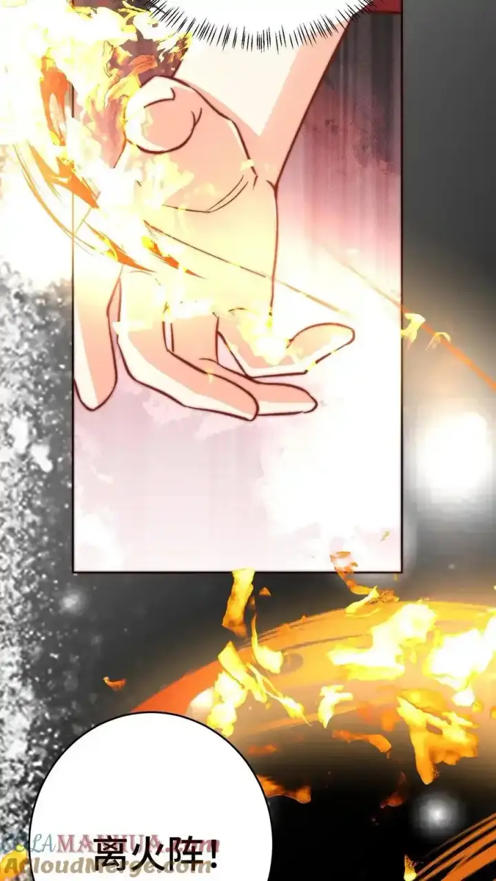 《小师妹明明超强却过分沙雕》第196话 你们这是对丹修的歧视！图21