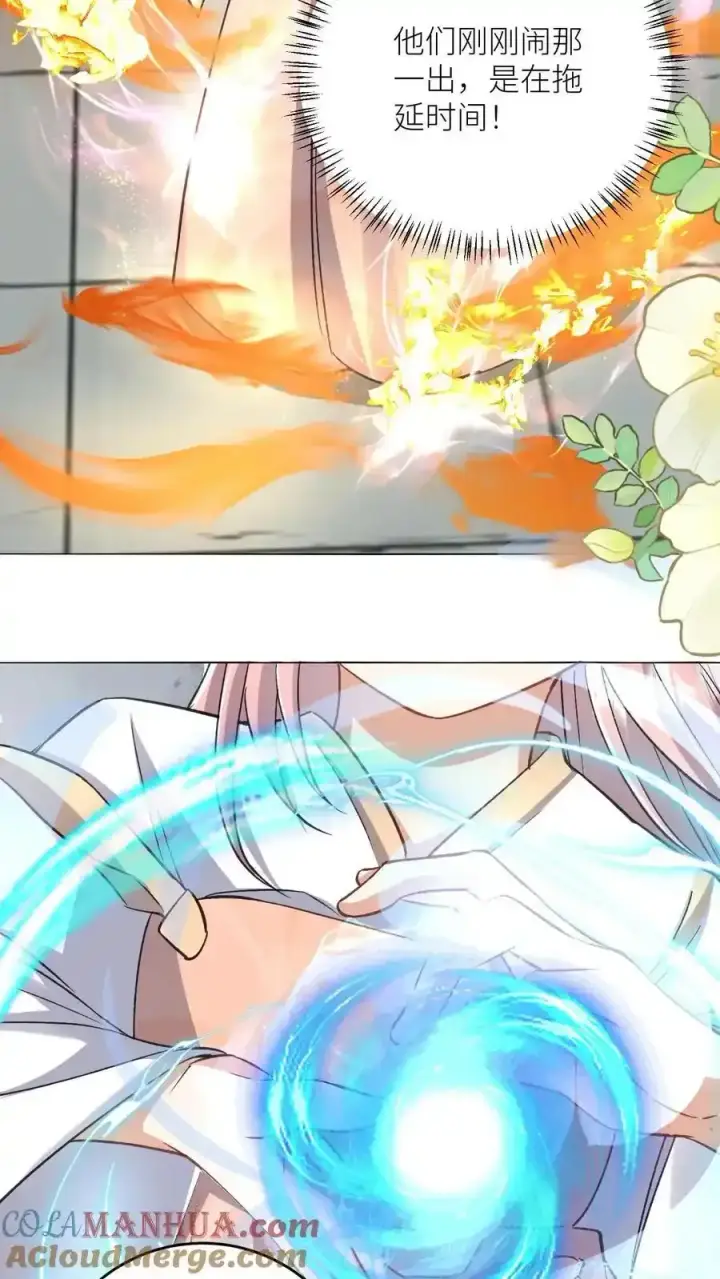 《小师妹明明超强却过分沙雕》第196话 你们这是对丹修的歧视！图25
