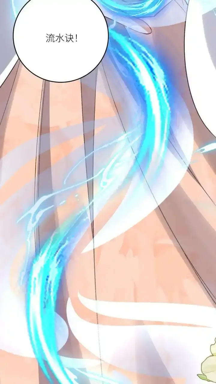 《小师妹明明超强却过分沙雕》第196话 你们这是对丹修的歧视！图26