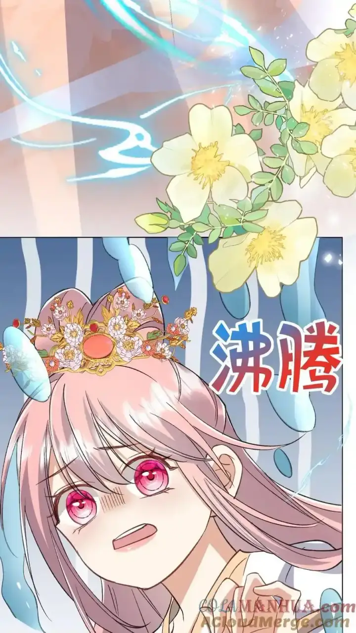 《小师妹明明超强却过分沙雕》第196话 你们这是对丹修的歧视！图27