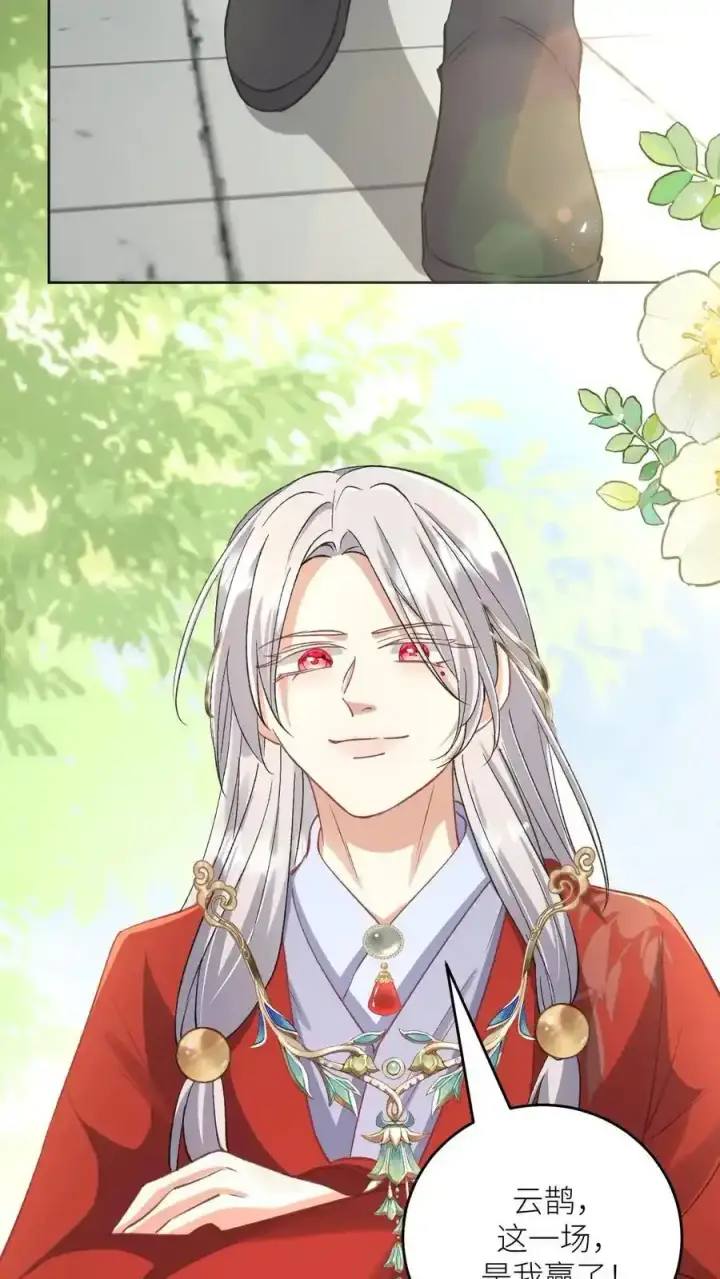 《小师妹明明超强却过分沙雕》第196话 你们这是对丹修的歧视！图30