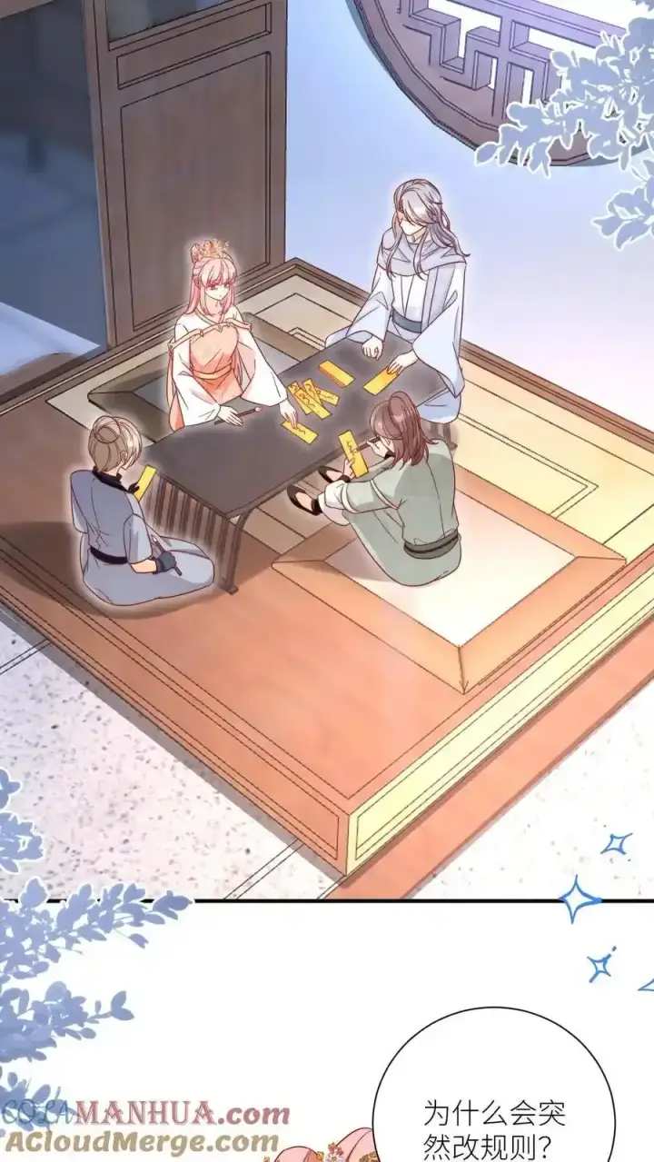 《小师妹明明超强却过分沙雕》第197话 天道祝福消失了？图11
