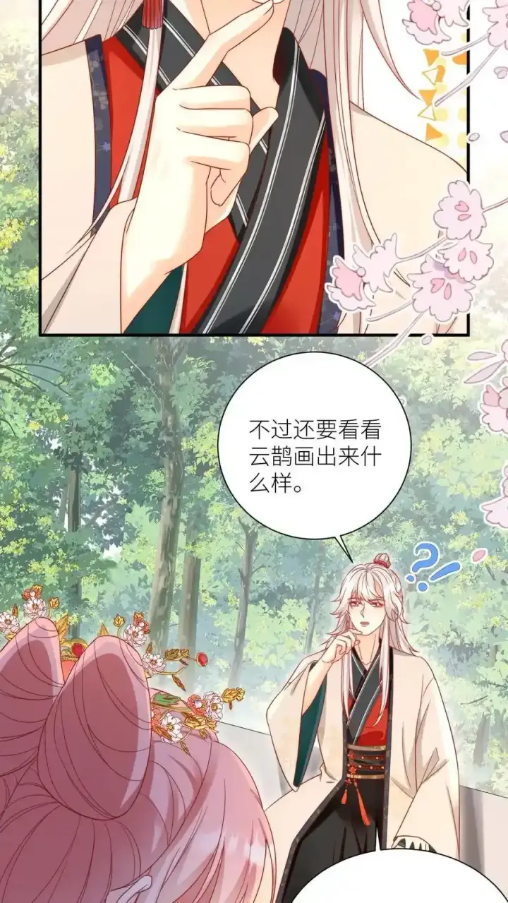《小师妹明明超强却过分沙雕》第197话 天道祝福消失了？图22