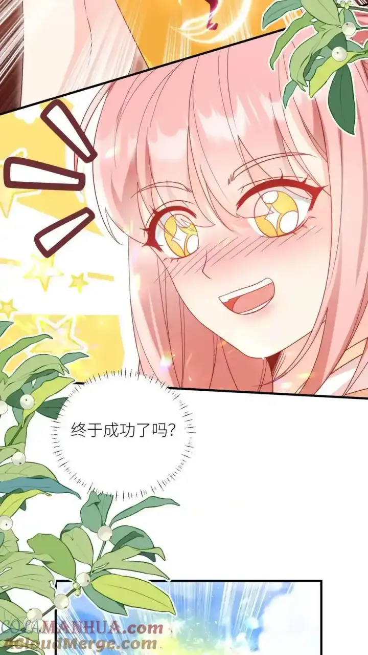《小师妹明明超强却过分沙雕》第197话 天道祝福消失了？图25