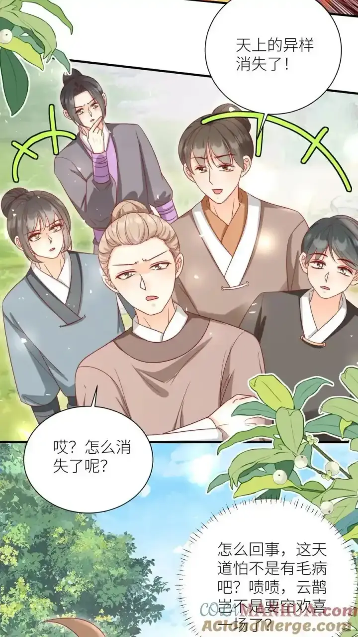 《小师妹明明超强却过分沙雕》第197话 天道祝福消失了？图29