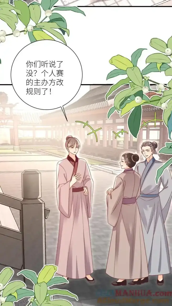 《小师妹明明超强却过分沙雕》第197话 天道祝福消失了？图3