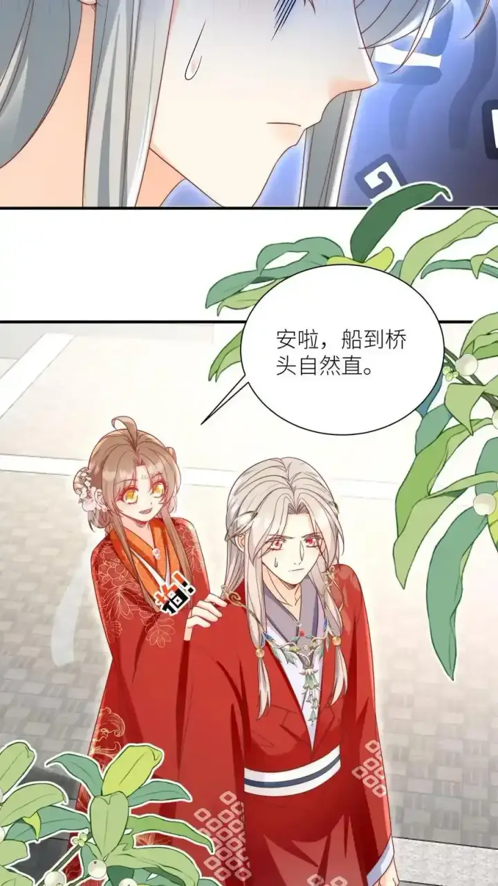 《小师妹明明超强却过分沙雕》第197话 天道祝福消失了？图8