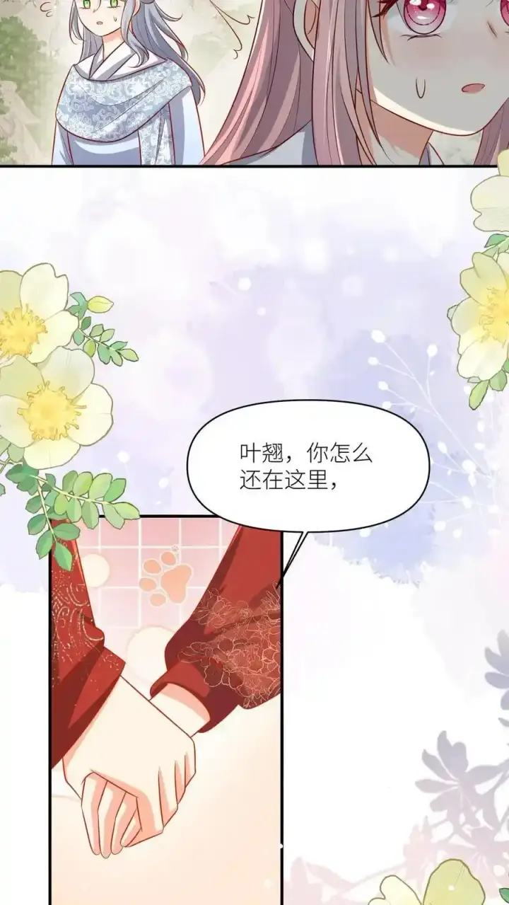 漫画《小师妹明明超强却过分沙雕》第198话 师叔的黑暗料理真恐怖！第14张图