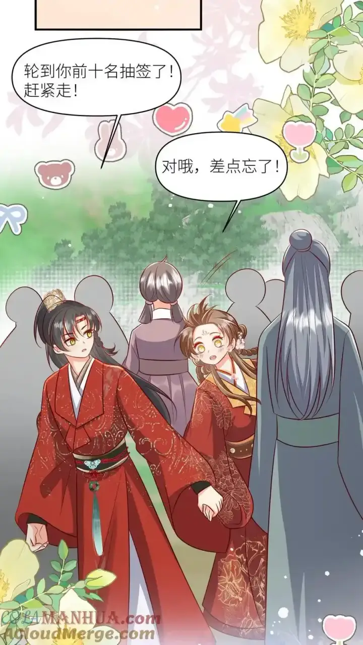 漫画《小师妹明明超强却过分沙雕》第198话 师叔的黑暗料理真恐怖！第15张图