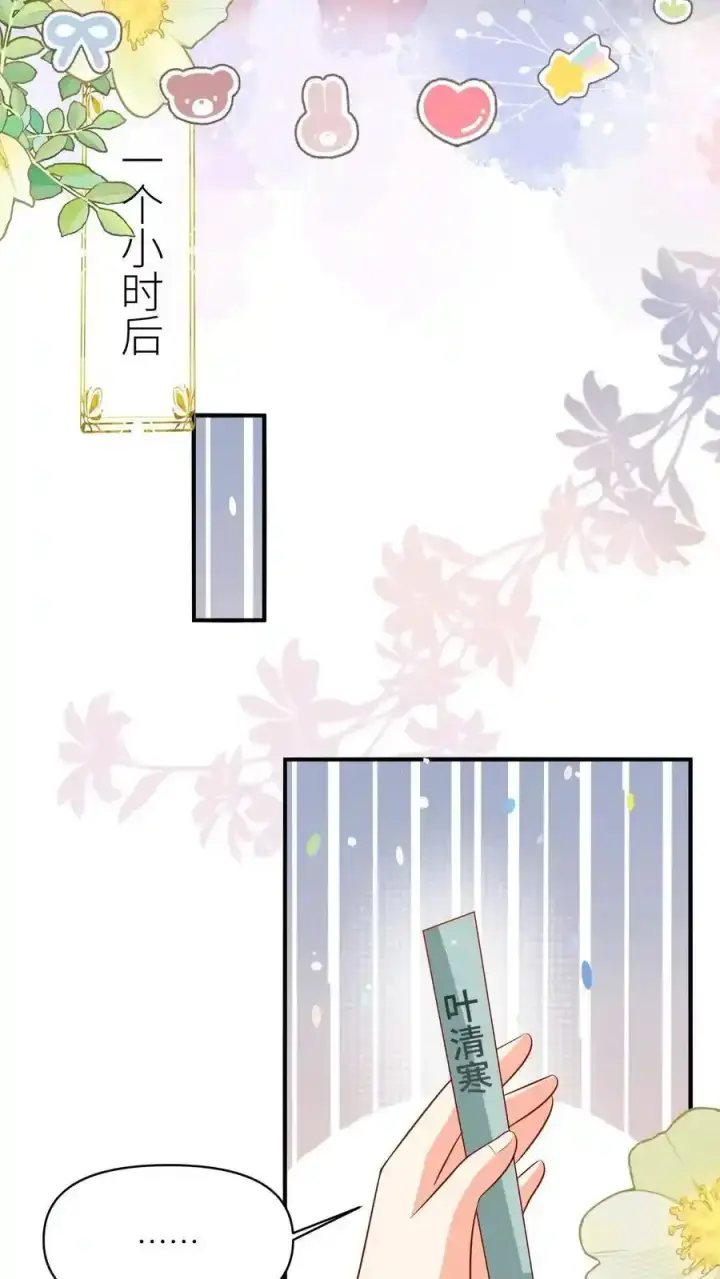 漫画《小师妹明明超强却过分沙雕》第198话 师叔的黑暗料理真恐怖！第16张图