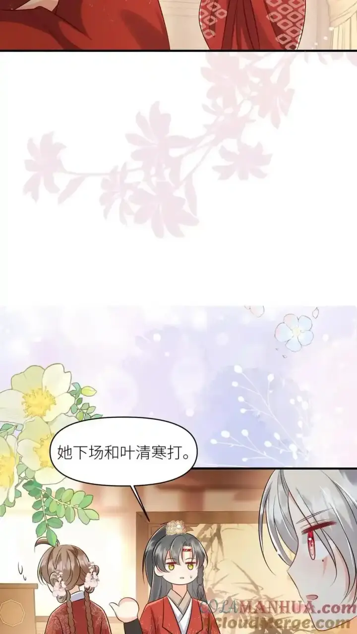 漫画《小师妹明明超强却过分沙雕》第198话 师叔的黑暗料理真恐怖！第19张图