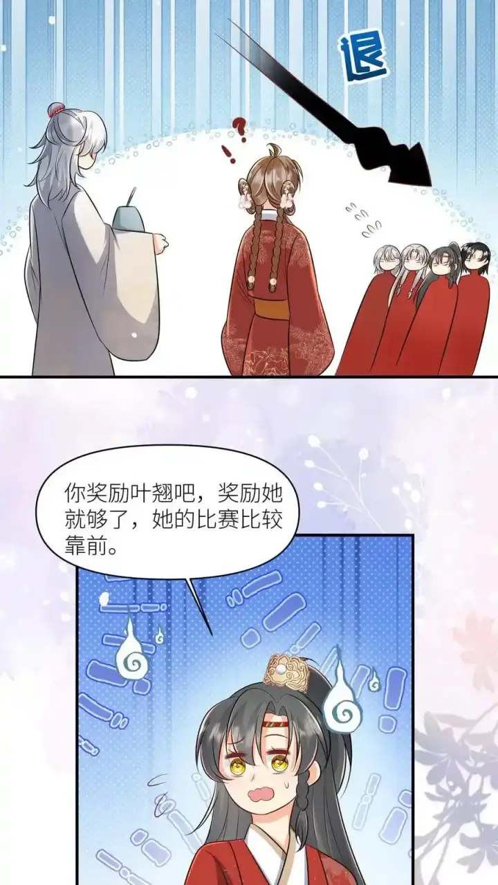 漫画《小师妹明明超强却过分沙雕》第198话 师叔的黑暗料理真恐怖！第22张图