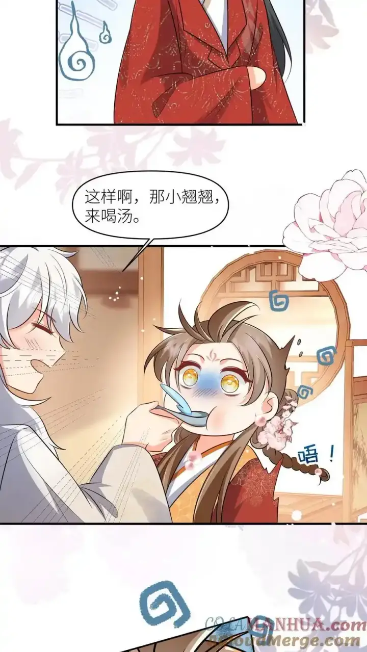 漫画《小师妹明明超强却过分沙雕》第198话 师叔的黑暗料理真恐怖！第23张图
