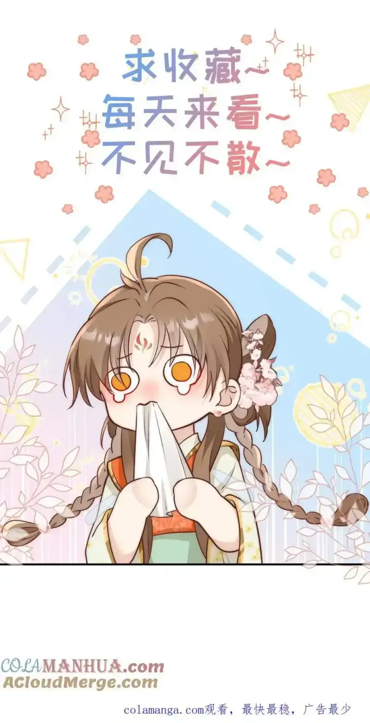 漫画《小师妹明明超强却过分沙雕》第198话 师叔的黑暗料理真恐怖！第25张图