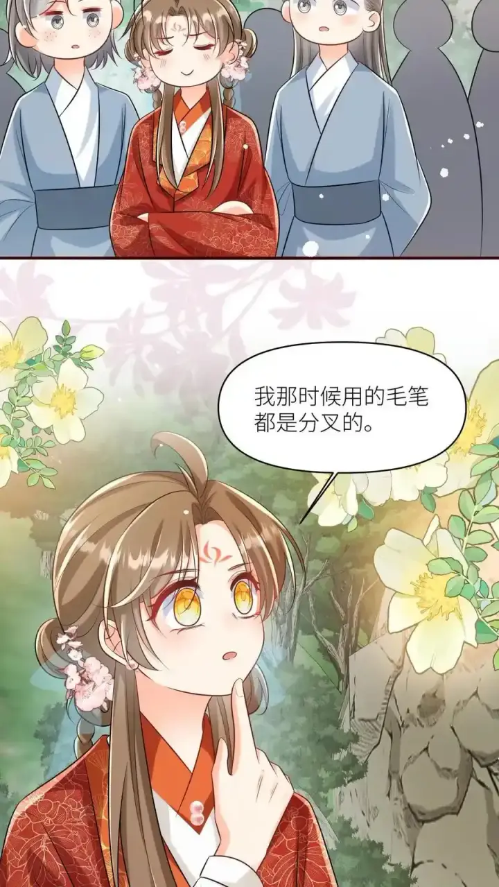 漫画《小师妹明明超强却过分沙雕》第198话 师叔的黑暗料理真恐怖！第4张图