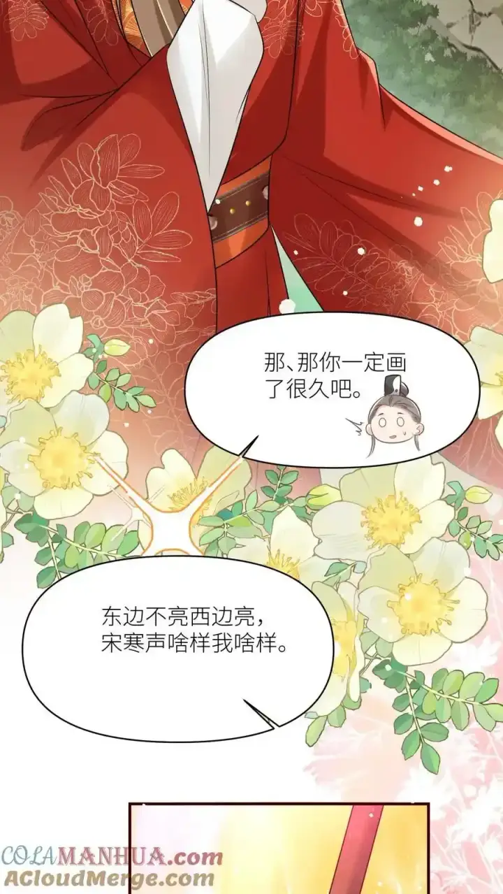 漫画《小师妹明明超强却过分沙雕》第198话 师叔的黑暗料理真恐怖！第5张图