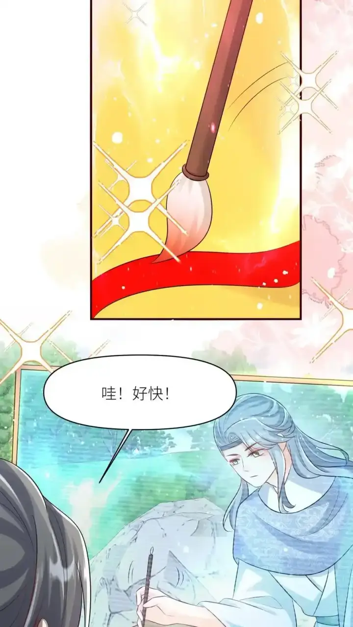 漫画《小师妹明明超强却过分沙雕》第198话 师叔的黑暗料理真恐怖！第6张图