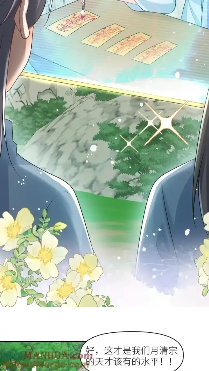 漫画《小师妹明明超强却过分沙雕》第198话 师叔的黑暗料理真恐怖！第7张图